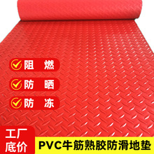 pvc加厚防滑垫子塑料进门防水橡胶门垫走廊楼梯仓库厨房地胶地虹