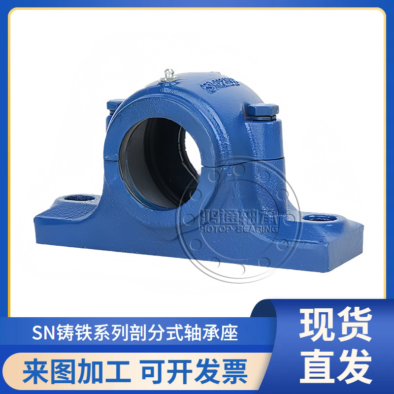 SN剖分式轴承座SN322 324 326 328 330 332  528加厚轴承座