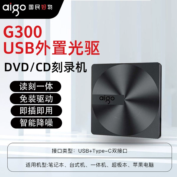 G300-【USB+TypeC dual interface connection】Drive-free installation/imported movement