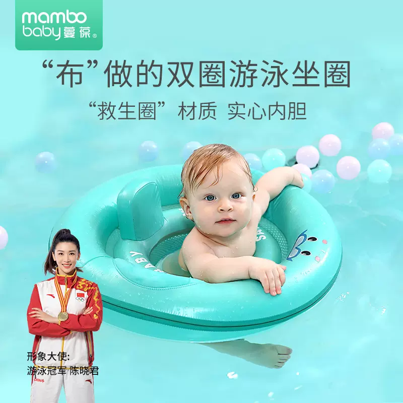 蔓葆婴幼儿免充气座圈游泳圈浮圈游泳馆商用泳圈圈厂家跨境批发