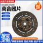 俄罗斯定制系列车型离合器片