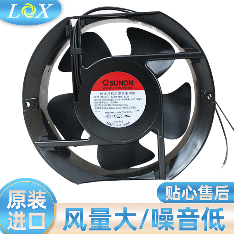 A2175-HBL T.GN建准17251交流风扇sunon冷却风扇