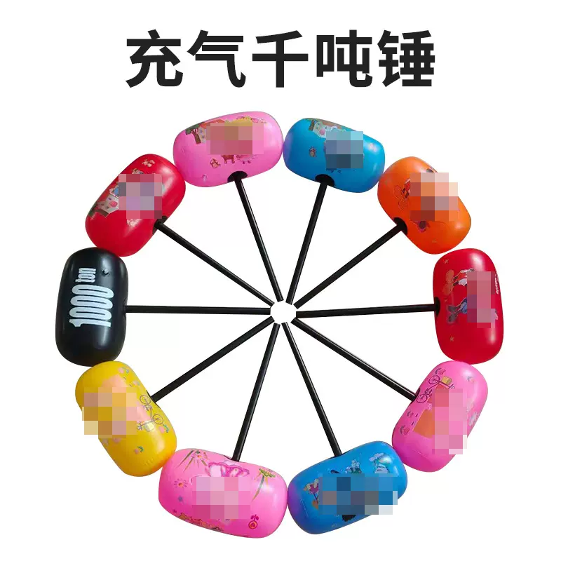 卡通充气千吨锤子 PVC彩色充气锤加厚 pvc充气锤子玩具