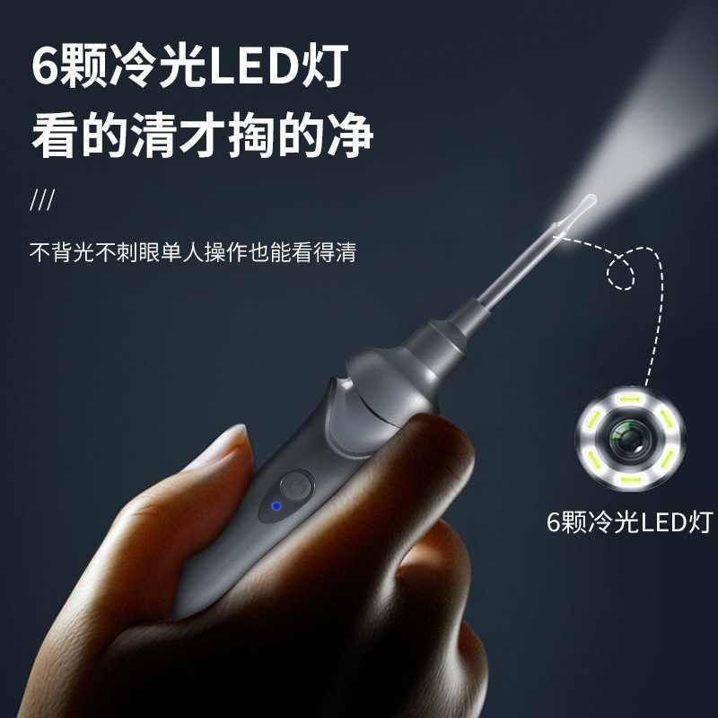 可视挖耳勺黑科技内窥镜智能掏耳朵屎神器充电吸力发光带灯采耳棒