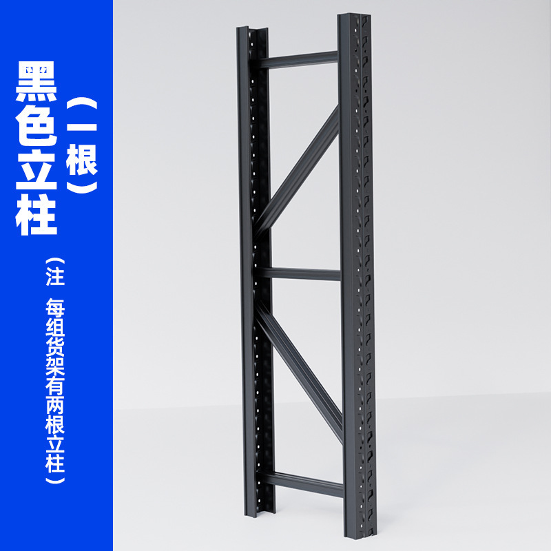 倉庫棚、棚板、柱、梁、軽量、中量、重量用アクセサリー、パーティションを増やす、自由に組み合わせられる棚|undefined