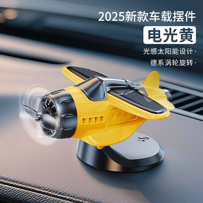 2025 新しい車のソーラー回転航空機クリエイティブ装飾品車のセンターコンソールの装飾カー用品|undefined