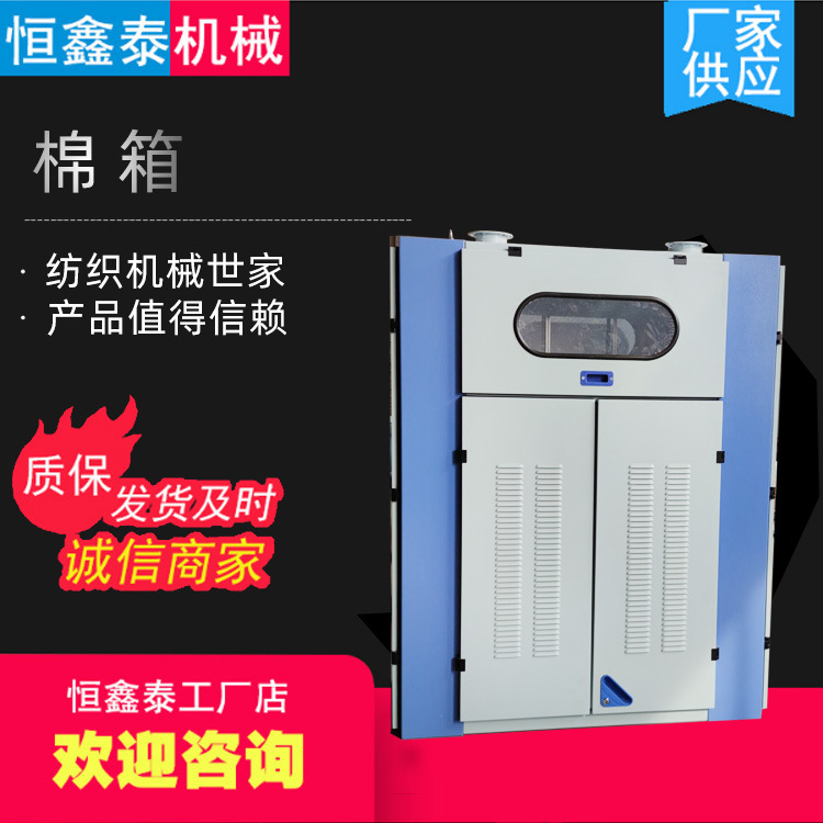 青岛工厂供应棉箱生产纤维羊毛机械设备自调匀整系统可按需定 制