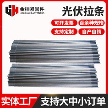 定制镀锌钢结构拉条光伏支架热镀锌直拉条镀锌斜拉条可来图定制