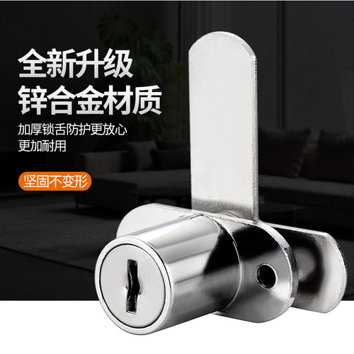 Little Doctor 201 double cabinet door lock, seven-character lock, iron cabinet lock, 7-character lock, turn tongue lock, cabinet wardrobe double door lock