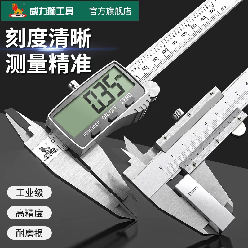 威力狮 Digital display vernier caliper high-precision inner diameter depth jewelry jade size measurement ruler W1575