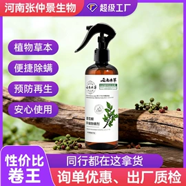 保健器具配件;身体护理套装;保健护具