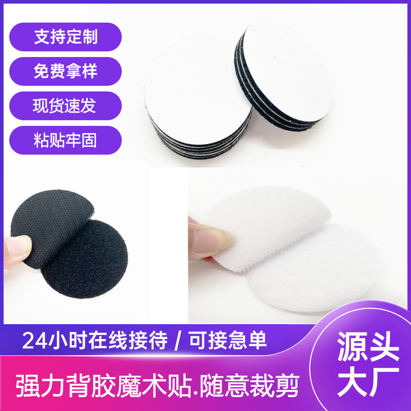 Manufacturer Custom-Made Double-Sided Strong Adhesive Velcro for Bed Sheets, Carpets, Anti-Slip Sofa Fixing, Direct Supply with Anti-Slip Feature