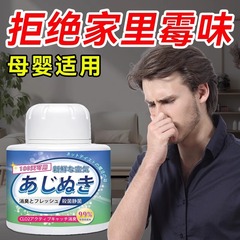 去霉味神器房间去潮湿除霉味衣柜橱柜地下室家用室内祛除霉菌喷雾