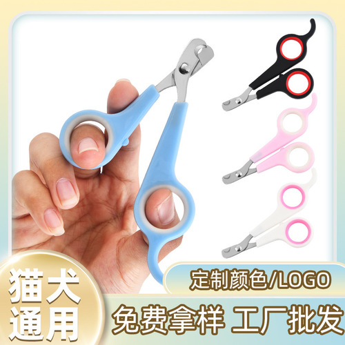 Dog nail scissors, pet nail clippers, nail polisher, cat nail scissors, special nail scissors, dog supplies artifact