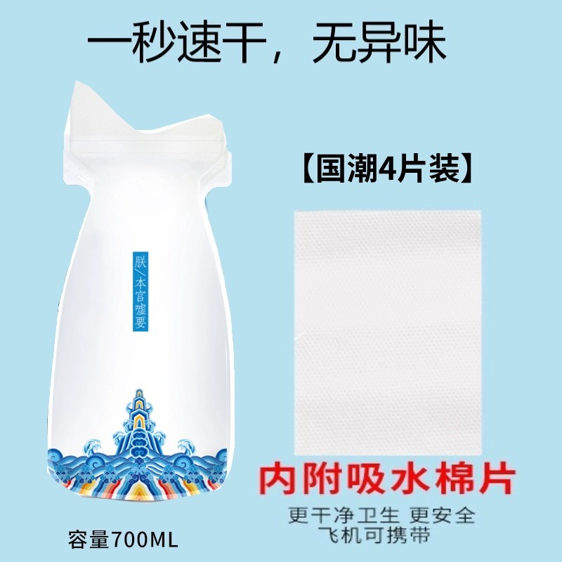 Universal – Emergency Urinal Bag On-board emergency urine bag - national-trend-1-bag-4-pcs-universal-for-men-and-women-700ml