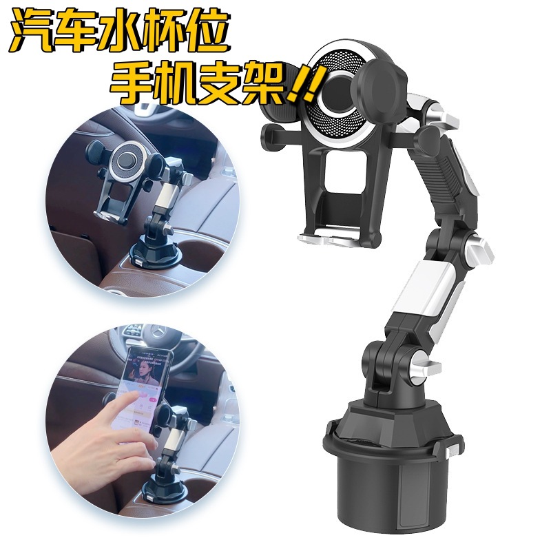 Cross-Border Car Phone Holder, Car Water Cup Phone Holder, In-Car Magnetic Creative Navigation Holder, Dropshipping