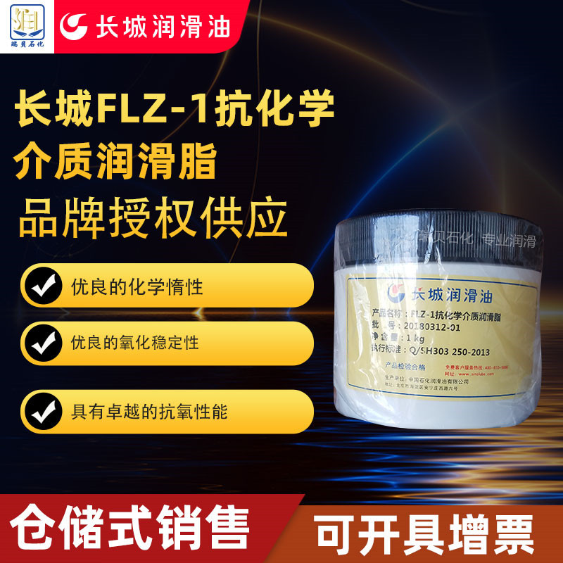 ����FLZ-1����ѧ������֬����ϵͳר����֬����̼��֬����