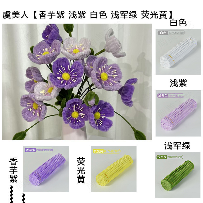加密加绒扭扭棒花组合玩具颜色搭配推荐儿童益智DIY手工节日|undefined