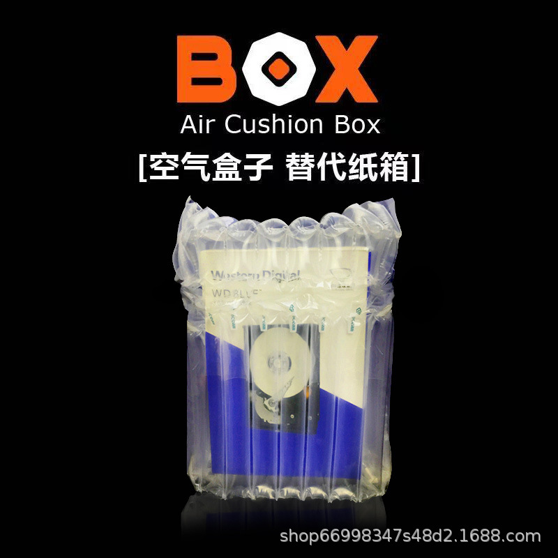 9柱硬盘盒子厚款气柱袋防震包装袋快递打包缓冲气泡袋气