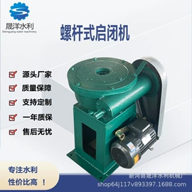 闸阀;启闭机;污泥处理设备