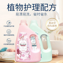 日本花无痕2L进口洗衣液去渍深层洁净去污柔顺薰衣草樱花留香代发