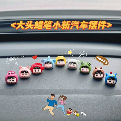Crayon Shin-Chan Car Ornaments: Car ornaments