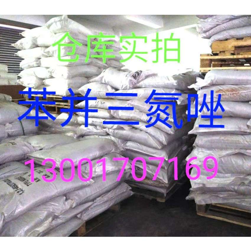 山东济南弗兰德 特价T706防锈剂现货供应  苯并三氮唑 苯骈三氮唑