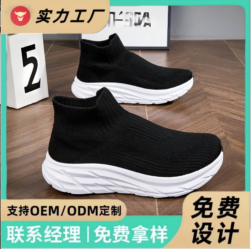 2025 Foreign Trade New Casual Shoes Thick Sole Increased Slip-on Women's Shoes Lazy Lovers Socks Mouth sneaker