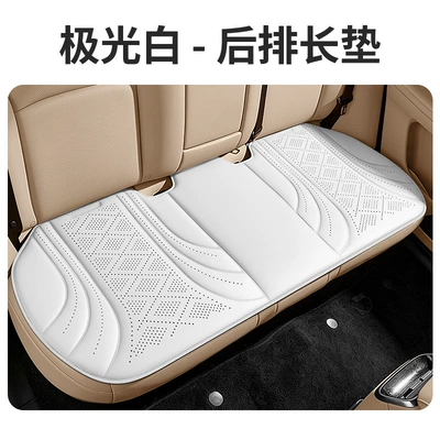 Cool pad non-slip, and wear-resistant, for use in - aurora-white-rear-seat