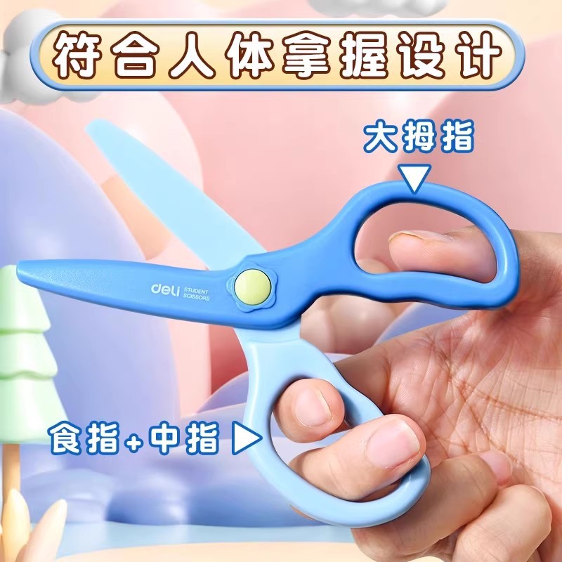 6067児童ハサミ全プラスチック安全手作りハサミ幼児diyカットナイフ丸頭は手を傷つけない