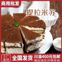 约翰丹尼9寸提拉米苏动物奶油包装食品谷物营养慕斯蛋糕乳酪糕点