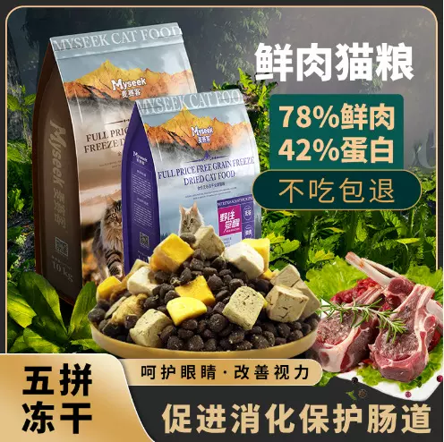 全价无谷冻干鲜肉猫粮成猫幼猫通用粮主食增肥高蛋白全期猫粮批发