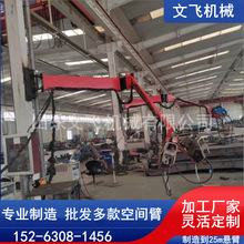 液压焊机空间臂 机械车间电焊设备8米长立柱式焊接送丝机悬臂支架