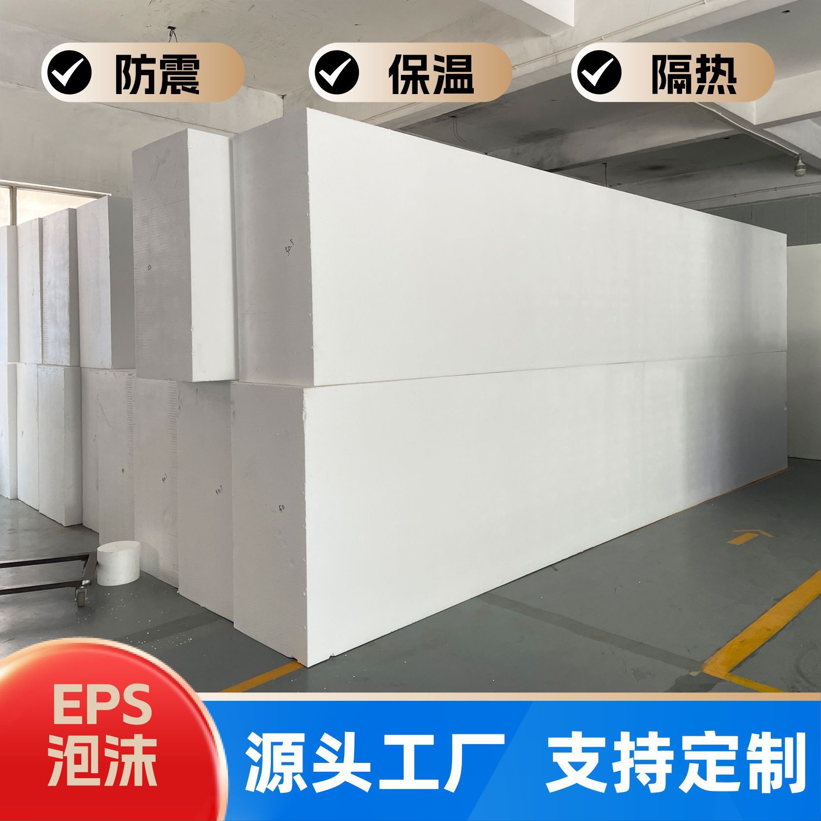 武汉大板厂供应聚苯乙烯泡沫大板保温隔热泡沫源材料密度可定制