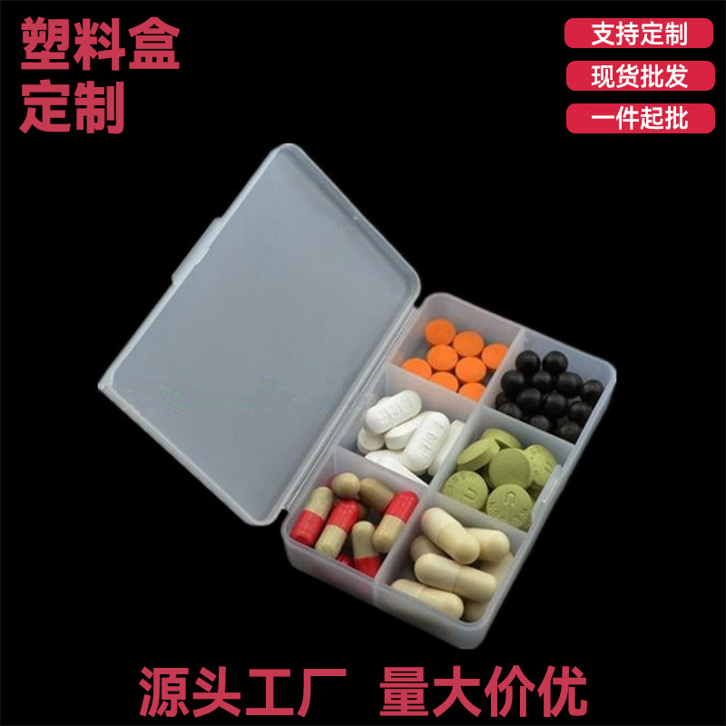 磨砂6格药盒分装迷你旅行便携式药品分装盒随身小号药品收纳盒