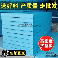 xps屋顶5cm挤塑板白晶板阻燃板地暖冷库保温隔热泡沫板外墙麦太保