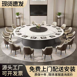酒店餐桌大圆桌带电动转盘会所餐桌椅轻奢岩板饭店包厢18人火锅桌