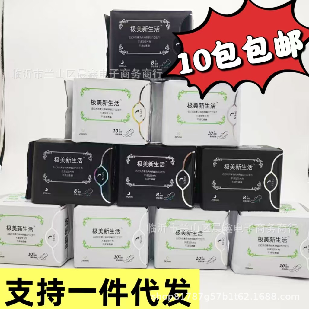 Jimei New Life Green Leaf Sanitary Pads Day and Night Extended Pads Negative Ion Sanitary Pads One-Piece Dropshipping Love Life