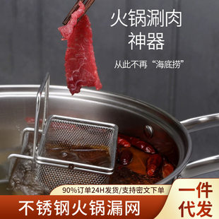 Hot Pot Dedicated Brain Flower Artifact Boil Noodles Pork Basketball Pork Brain container Fighting meat filter with hook leakage basket