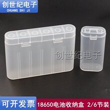18650�늳��ռ{��6��/2���b늳غЈA��ȫ��PP������惦�б��o��