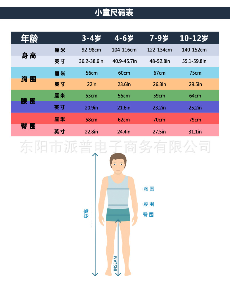 2019中文小童尺码表