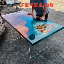 树脂茶桌实木河流桌家用茶几办公室茶台客厅环氧河流桌AB胶树脂茶