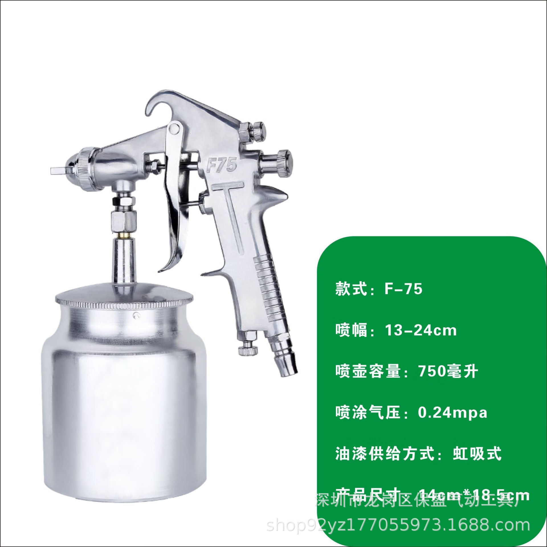 压送式虹吸式大容量壶F-75型气动喷漆枪水性油漆喷涂工具