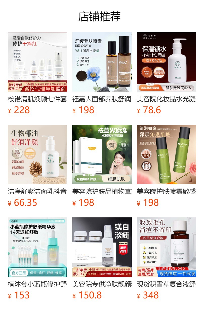 预览状态下无法点击,发布后,可点击跳转到对应的商品页面