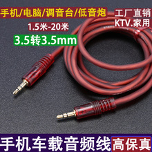 车载AUX音频线3.5mm公对公数据线车用音箱电脑手机汽车音响连接线