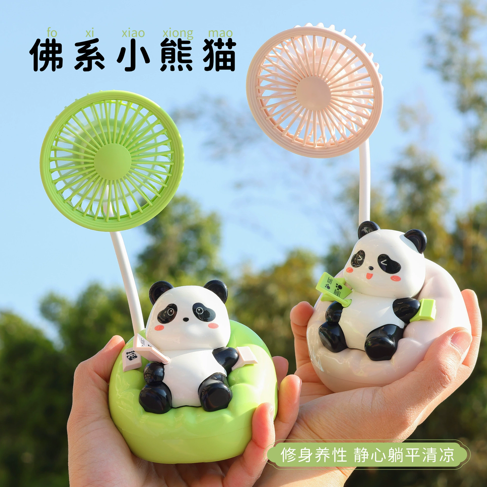 Новый трансграничный продукт, диван-панда, складной маленький вентилятор с зарядкой, USB портативный студенческий мини-электрический вентилятор, подарок