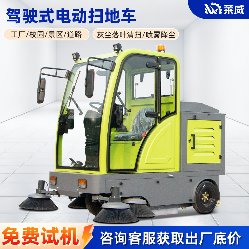 物业路面吸尘清扫车电动扫地车工业扫地机工厂车间 驾驶式扫地车