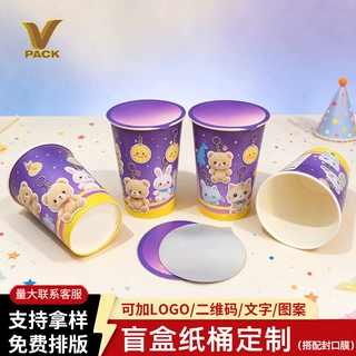 跨境热销 46oz 定制盲盒玩偶纸桶 大容量爆米花纸桶带盖子/封口膜