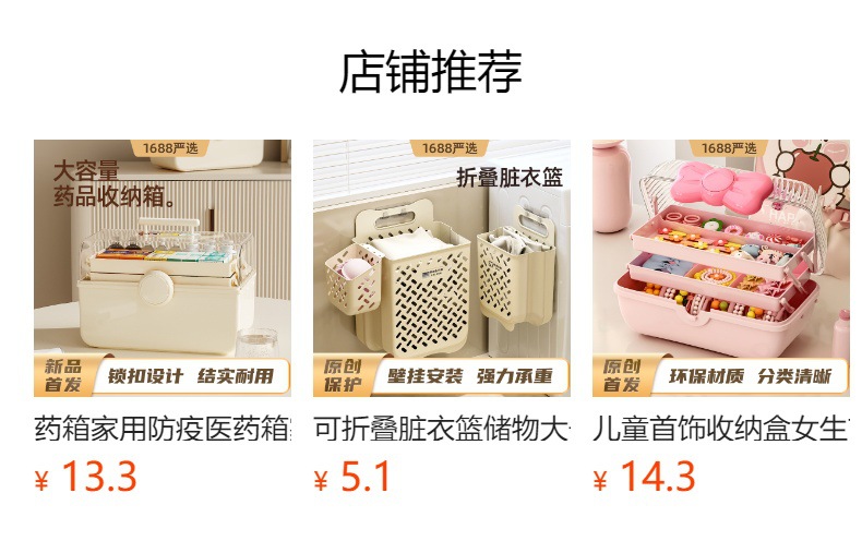 预览状态下无法点击,发布后,可点击跳转到对应的商品页面