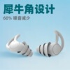 Cross border sleep Earplugs Sleep Dedicated dormitory Mute Artifact major Noise abatement Noise Reduction Earplugs